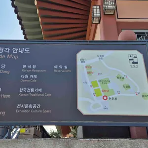 삼청각 리뷰 사진