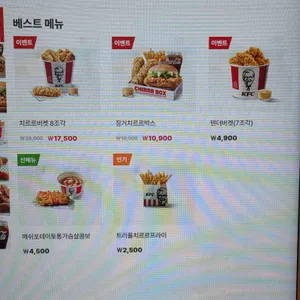 KFC 리뷰 사진