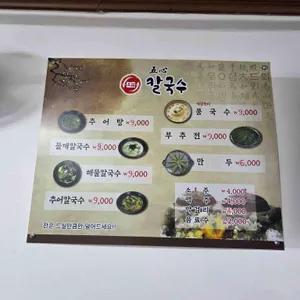 오심칼국수 리뷰 사진