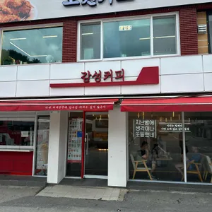 감성커피 리뷰 사진