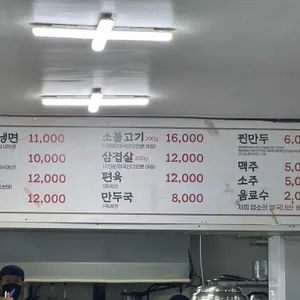 온달면옥 리뷰 사진