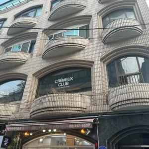 크레뮤 러빙 클럽 사진 2