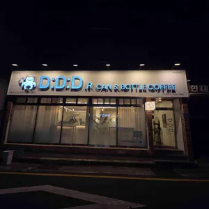 디디디알캔&보틀커피 사진