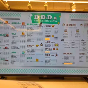 디디디알캔&보틀커피 리뷰 사진