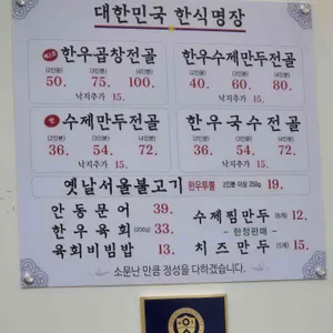 권영수대가전골 리뷰 사진