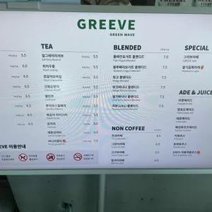 그리브 리뷰 사진