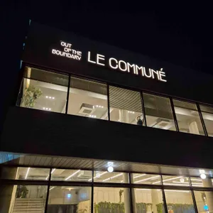 베비에르 르꼬뮤네 대표 사진