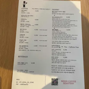 모씨커피 로스터리 리뷰 사진