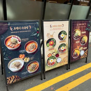 호랭이곳간 리뷰 사진