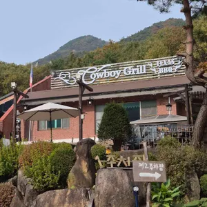 카우보이그릴 사진 1