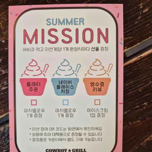 카우보이그릴 리뷰 사진