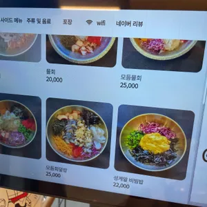 낙산해신물회 리뷰 사진