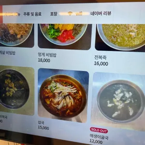 낙산해신물회 리뷰 사진