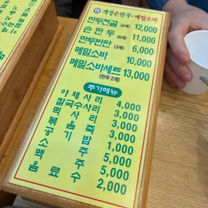 경복궁개성손만두 리뷰 사진