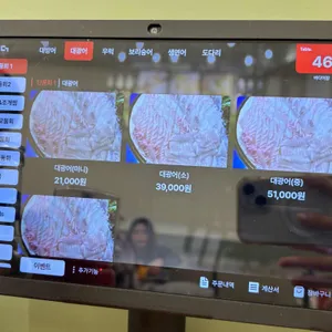 바다어장 리뷰 사진