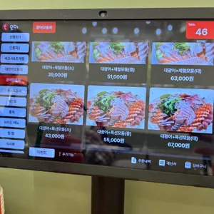 바다어장 리뷰 사진