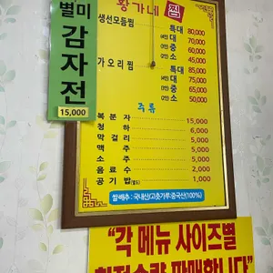 황가네찜 리뷰 사진