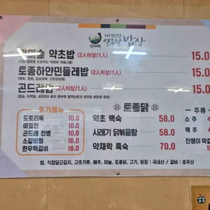 열두달밥상 리뷰 사진