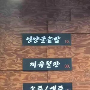 신화정 리뷰 사진