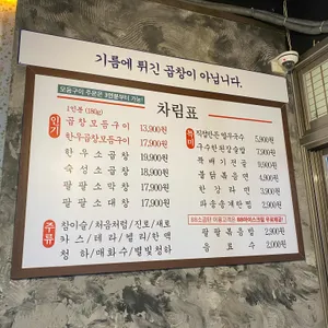 88소곱탄 리뷰 사진