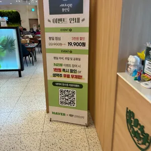 샤브르정원 리뷰 사진