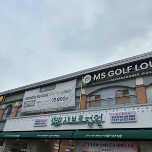 샤브르정원 리뷰 사진