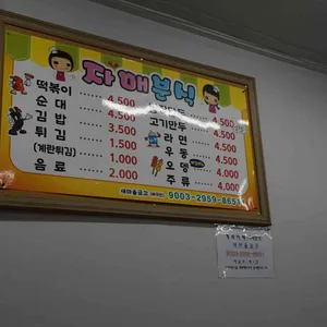 자매분식 리뷰 사진