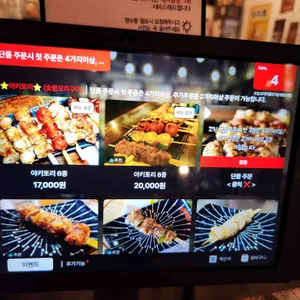 오늘꼬치 먹을꼬치 리뷰 사진