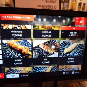 오늘꼬치 먹을꼬치 리뷰 사진