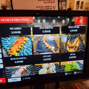 오늘꼬치 먹을꼬치 리뷰 사진