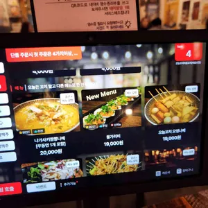 오늘꼬치 먹을꼬치 리뷰 사진