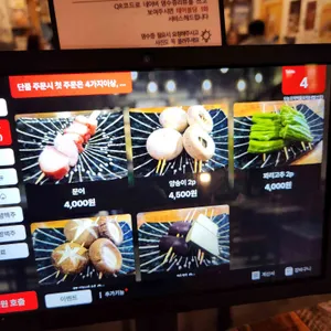 오늘꼬치 먹을꼬치 리뷰 사진