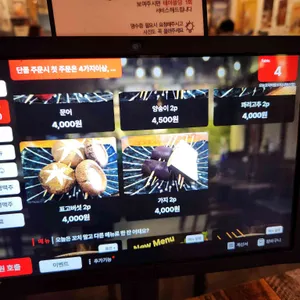 오늘꼬치 먹을꼬치 리뷰 사진