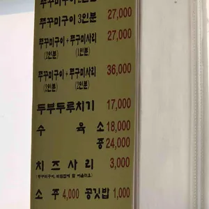 공주칼국수 리뷰 사진