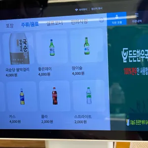 든든한우국밥 리뷰 사진