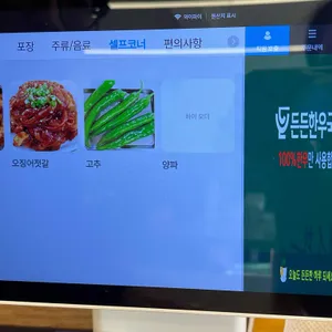 든든한우국밥 리뷰 사진