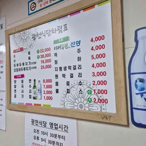 광천식당 리뷰 사진