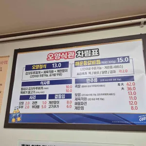 오양식관 리뷰 사진