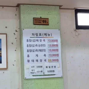 섭죽마을 리뷰 사진