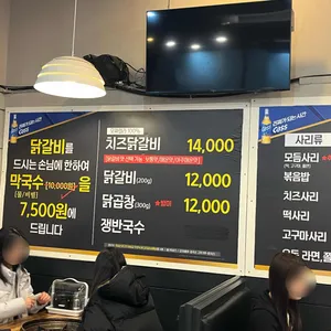 춘천본점닭갈비 리뷰 사진