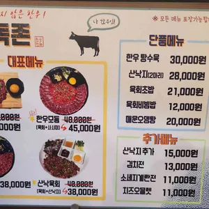 육회독존 리뷰 사진