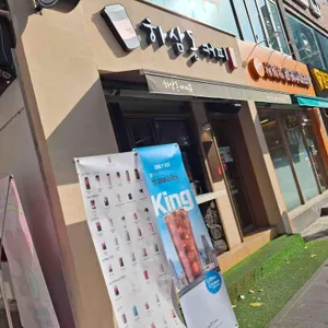 하삼동커피 리뷰 사진