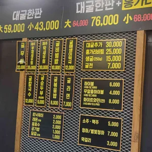 대굴대굴굴구이 리뷰 사진