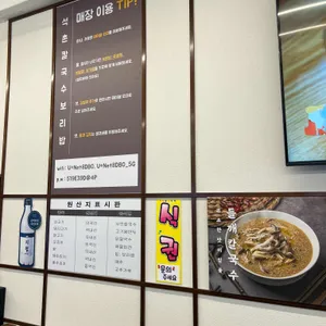 석촌 칼국수 보리밥 본점 리뷰 사진