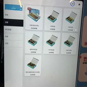 바다김밥 리뷰 사진