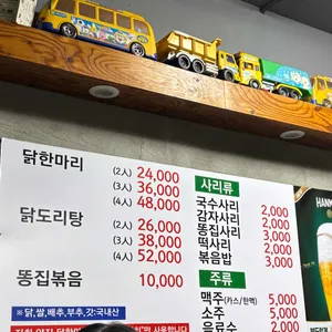 양지닭한마리 리뷰 사진