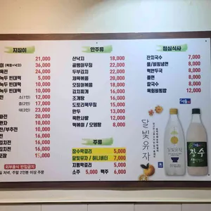 광장맷돌집 리뷰 사진