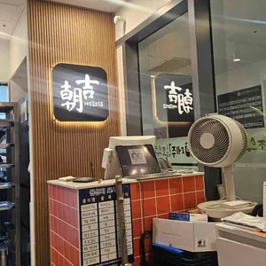 제주길조우동 리뷰 사진