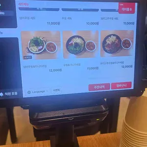 제주길조우동 리뷰 사진