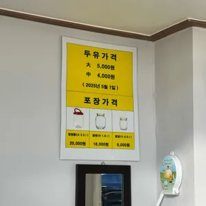 원조두유 리뷰 사진